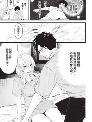 [朝野よみち] やさしいひと + イラストカード [中文] [無修正]_P159