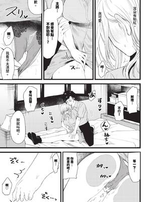 [朝野よみち] やさしいひと + イラストカード [中文] [無修正]_P161