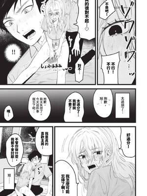 [朝野よみち] やさしいひと + イラストカード [中文] [無修正]_P165