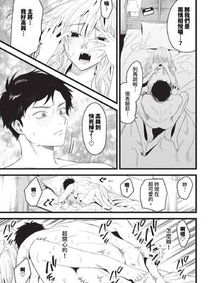 [朝野よみち] やさしいひと + イラストカード [中文] [無修正]_P169