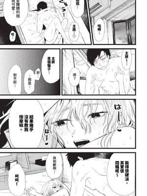 [朝野よみち] やさしいひと + イラストカード [中文] [無修正]_P173