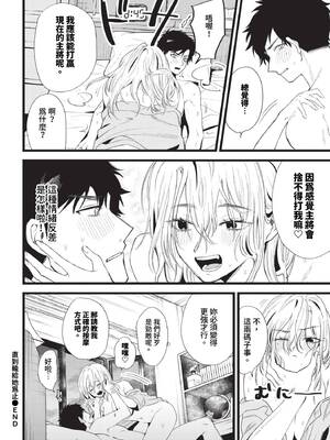 [朝野よみち] やさしいひと + イラストカード [中文] [無修正]_P174