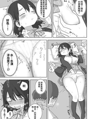 [ひやしまくら] オナトモ。 僕の部屋がクラスの女子のオナ部屋になった話。｜自慰友人。我的房間成為班上女孩的自慰房間的故事。 [中文] [YELSON]_0021