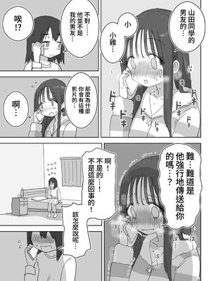 [ひやしまくら] オナトモ。 僕の部屋がクラスの女子のオナ部屋になった話。｜自慰友人。我的房間成為班上女孩的自慰房間的故事。 [中文] [YELSON]_0057