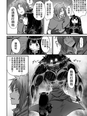 [性文化研 (柳田史太)] かわいい かわいい かわいい｜很可愛 很可愛 很可愛 [中文] [柚香農業]_p16