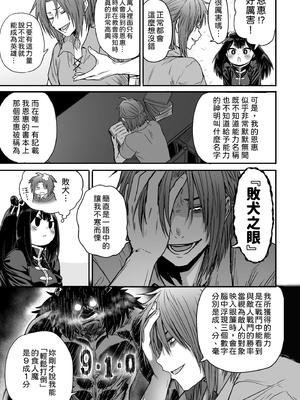 [性文化研 (柳田史太)] かわいい かわいい かわいい｜很可愛 很可愛 很可愛 [中文] [柚香農業]_p25