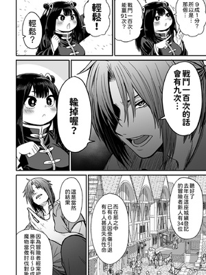 [性文化研 (柳田史太)] かわいい かわいい かわいい｜很可愛 很可愛 很可愛 [中文] [柚香農業]_p26