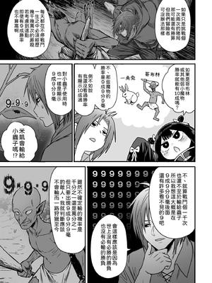 [性文化研 (柳田史太)] かわいい かわいい かわいい｜很可愛 很可愛 很可愛 [中文] [柚香農業]_p27