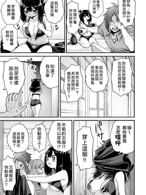 [性文化研 (柳田史太)] かわいい かわいい かわいい｜很可愛 很可愛 很可愛 [中文] [柚香農業]_p29