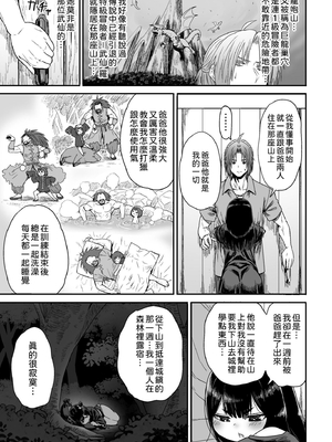 [性文化研 (柳田史太)] かわいい かわいい かわいい｜很可愛 很可愛 很可愛 [中文] [柚香農業]_p31