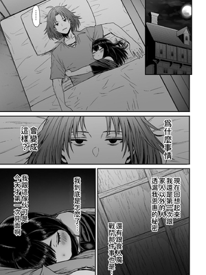 [性文化研 (柳田史太)] かわいい かわいい かわいい｜很可愛 很可愛 很可愛 [中文] [柚香農業]_p33