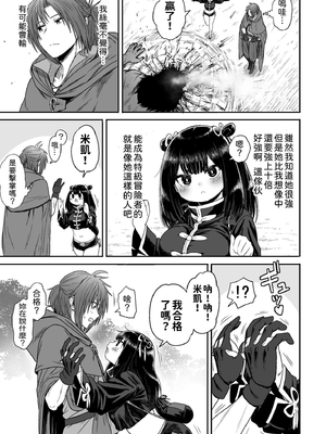 [性文化研 (柳田史太)] かわいい かわいい かわいい｜很可愛 很可愛 很可愛 [中文] [柚香農業]_p45