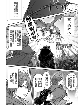 [性文化研 (柳田史太)] かわいい かわいい かわいい｜很可愛 很可愛 很可愛 [中文] [柚香農業]_p50