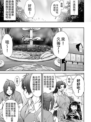 [性文化研 (柳田史太)] かわいい かわいい かわいい｜很可愛 很可愛 很可愛 [中文] [柚香農業]_p59