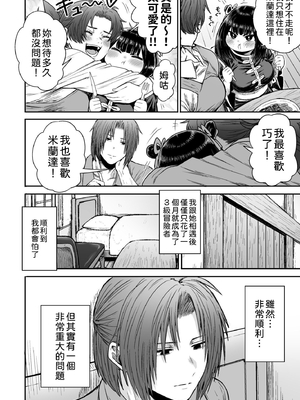 [性文化研 (柳田史太)] かわいい かわいい かわいい｜很可愛 很可愛 很可愛 [中文] [柚香農業]_p60