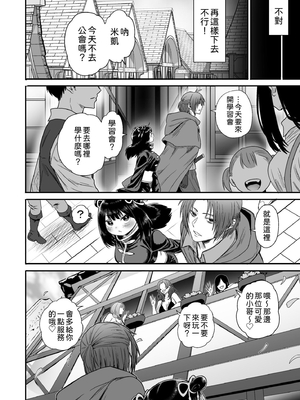 [性文化研 (柳田史太)] かわいい かわいい かわいい｜很可愛 很可愛 很可愛 [中文] [柚香農業]_p70