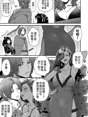 [性文化研 (柳田史太)] かわいい かわいい かわいい｜很可愛 很可愛 很可愛 [中文] [柚香農業]_p71