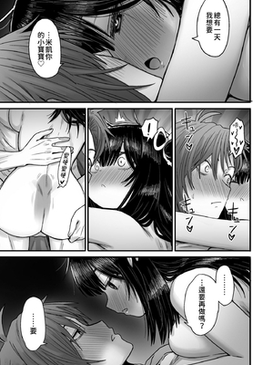 [性文化研 (柳田史太)] かわいい かわいい かわいい｜很可愛 很可愛 很可愛 [中文] [柚香農業]_p119