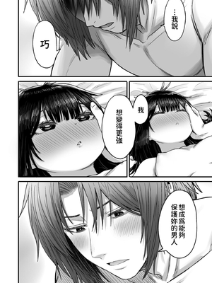 [性文化研 (柳田史太)] かわいい かわいい かわいい｜很可愛 很可愛 很可愛 [中文] [柚香農業]_p122