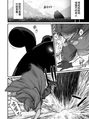 [性文化研 (柳田史太)] かわいい かわいい かわいい｜很可愛 很可愛 很可愛 [中文] [柚香農業]_p124