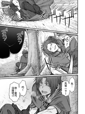 [性文化研 (柳田史太)] かわいい かわいい かわいい｜很可愛 很可愛 很可愛 [中文] [柚香農業]_p125