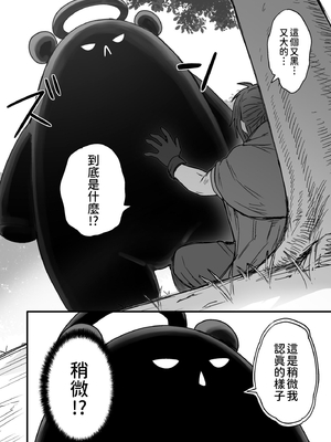 [性文化研 (柳田史太)] かわいい かわいい かわいい｜很可愛 很可愛 很可愛 [中文] [柚香農業]_p126