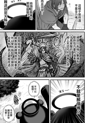 [性文化研 (柳田史太)] かわいい かわいい かわいい｜很可愛 很可愛 很可愛 [中文] [柚香農業]_p127