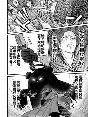 [性文化研 (柳田史太)] かわいい かわいい かわいい｜很可愛 很可愛 很可愛 [中文] [柚香農業]_p128