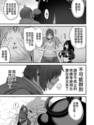 [性文化研 (柳田史太)] かわいい かわいい かわいい｜很可愛 很可愛 很可愛 [中文] [柚香農業]_p129