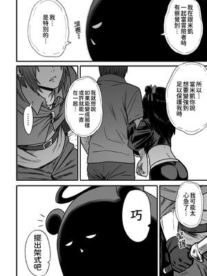 [性文化研 (柳田史太)] かわいい かわいい かわいい｜很可愛 很可愛 很可愛 [中文] [柚香農業]_p130