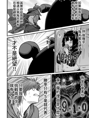 [性文化研 (柳田史太)] かわいい かわいい かわいい｜很可愛 很可愛 很可愛 [中文] [柚香農業]_p132