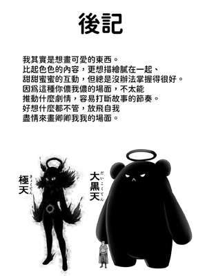 [性文化研 (柳田史太)] かわいい かわいい かわいい｜很可愛 很可愛 很可愛 [中文] [柚香農業]_p137