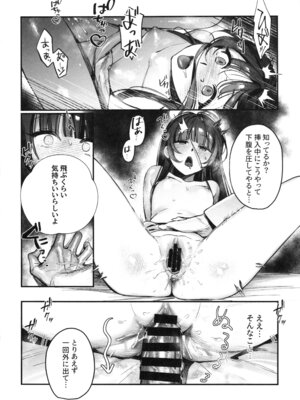 (C106) [餃子ベビー (笑笑餃子)] キサキ会長!お風呂上がりのサービスタイム!？ (ブルーアーカイブ)_17