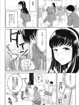 (コミティア152) [より漫画制作所 (よりマン)] TS親友or清楚彼女_10