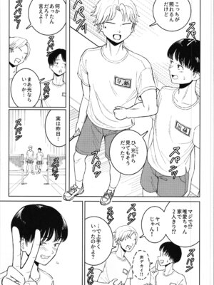 (コミティア152) [より漫画制作所 (よりマン)] TS親友or清楚彼女_11