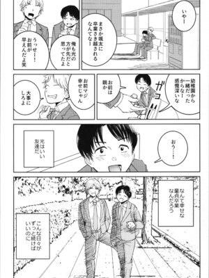 (コミティア152) [より漫画制作所 (よりマン)] TS親友or清楚彼女_12
