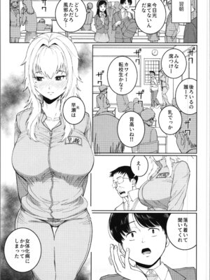 (コミティア152) [より漫画制作所 (よりマン)] TS親友or清楚彼女_13