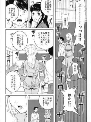 (コミティア152) [より漫画制作所 (よりマン)] TS親友or清楚彼女_14