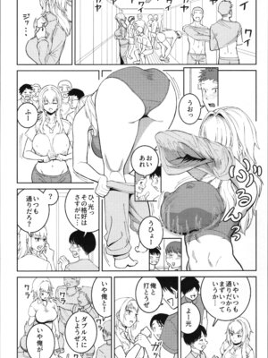 (コミティア152) [より漫画制作所 (よりマン)] TS親友or清楚彼女_16