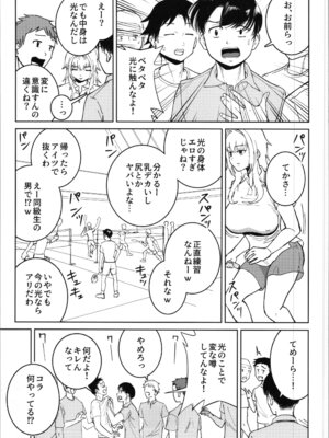 (コミティア152) [より漫画制作所 (よりマン)] TS親友or清楚彼女_17