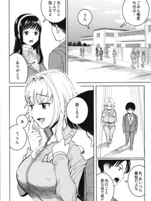 (コミティア152) [より漫画制作所 (よりマン)] TS親友or清楚彼女_18