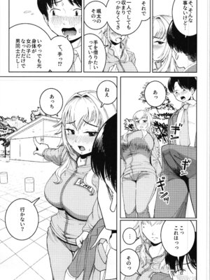 (コミティア152) [より漫画制作所 (よりマン)] TS親友or清楚彼女_21