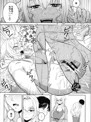 (コミティア152) [より漫画制作所 (よりマン)] TS親友or清楚彼女_37