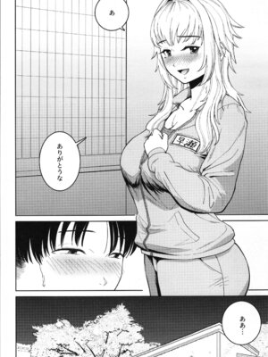 (コミティア152) [より漫画制作所 (よりマン)] TS親友or清楚彼女_38
