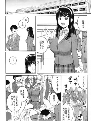(コミティア152) [より漫画制作所 (よりマン)] TS親友or清楚彼女_40