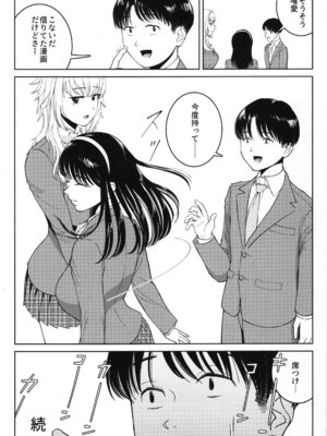 (コミティア152) [より漫画制作所 (よりマン)] TS親友or清楚彼女_42