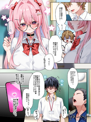 [khorosho (chihiro)] 推し活4 [DL版]_03