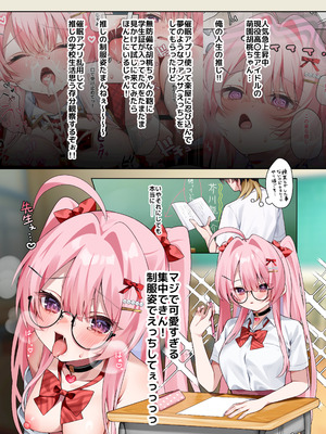 [khorosho (chihiro)] 推し活4 [DL版]_04