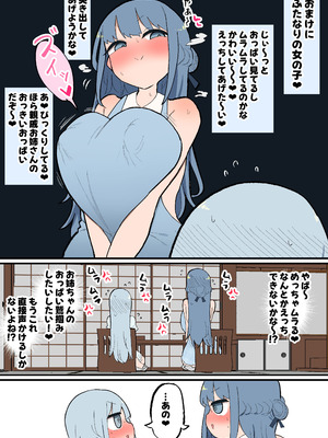 [いづも合衆国 (ももも合衆国)] ふたなりエロガキちんぽ～親戚のデカ乳お姉ちゃんと交尾しまくり夏休み～ (オリジナル)_04