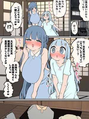 [いづも合衆国 (ももも合衆国)] ふたなりエロガキちんぽ～親戚のデカ乳お姉ちゃんと交尾しまくり夏休み～ (オリジナル)_17